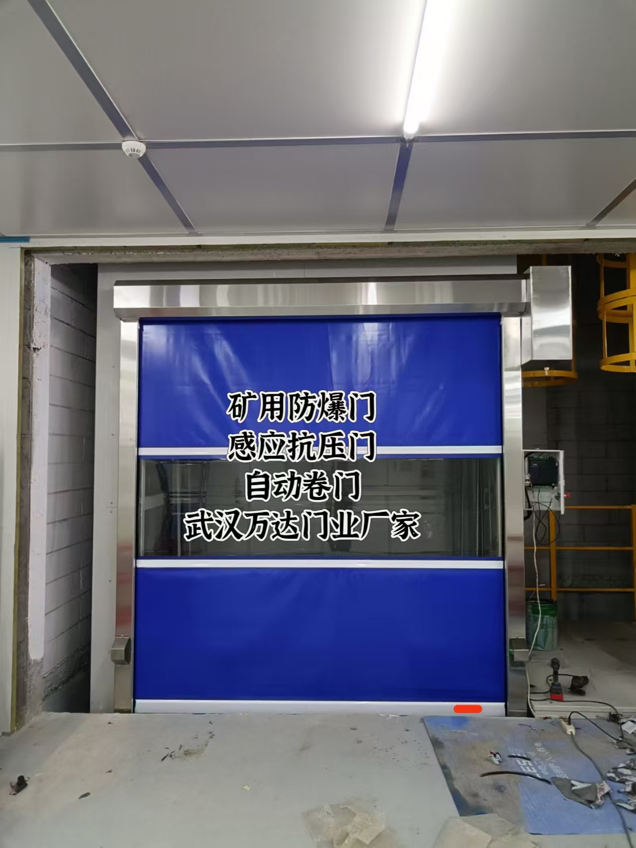岳西电动快速风门