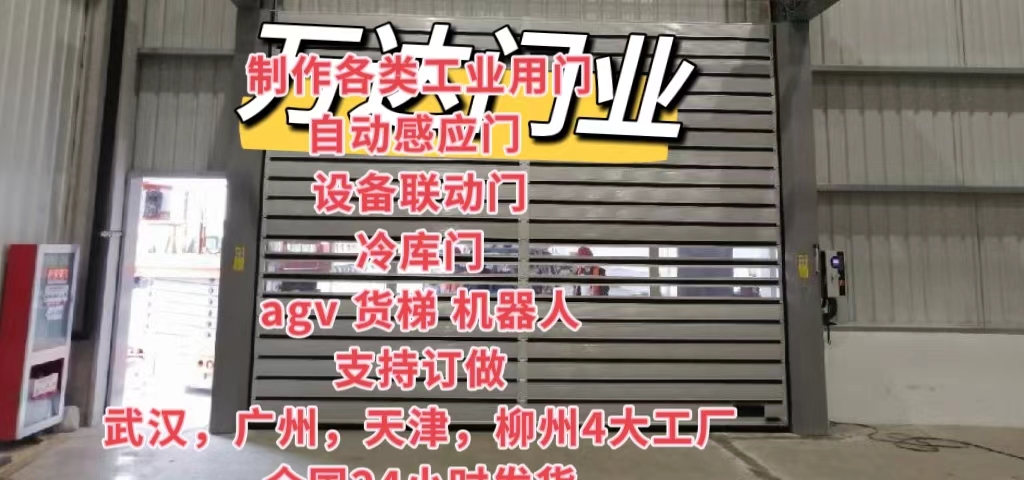 岳西防爆电动卷帘门（镀锌）